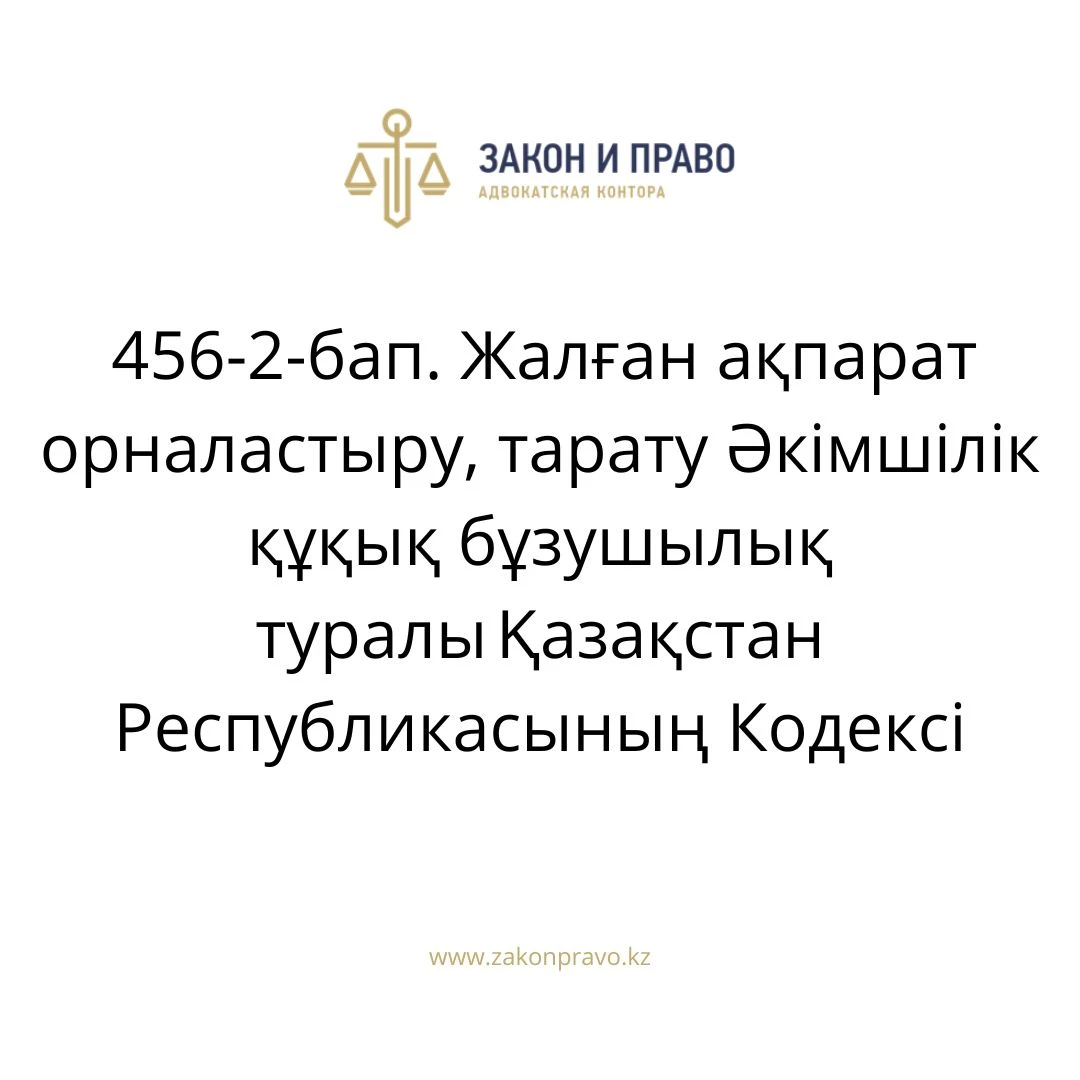 АMANAT партиясы және Заң және Құқық адвокаттық кеңсесінің серіктестігі аясында елге тегін заң көмегі көрсетілді